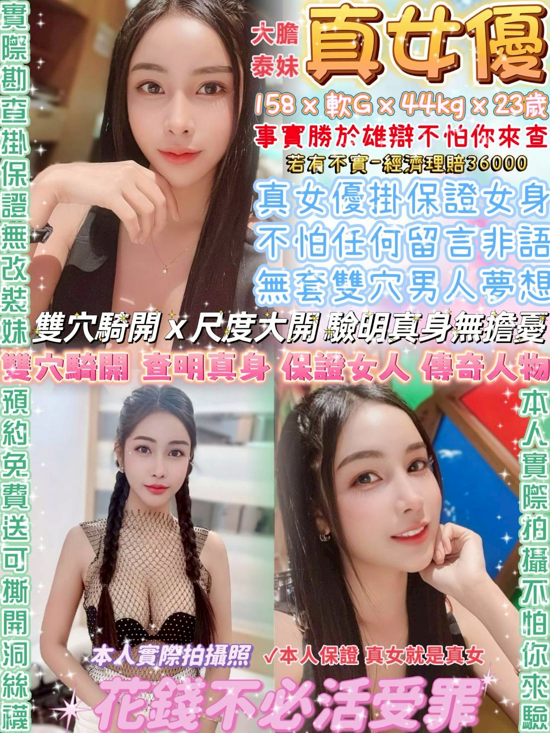 少婦 新竹 粉黛 35 36D 悶騷家教